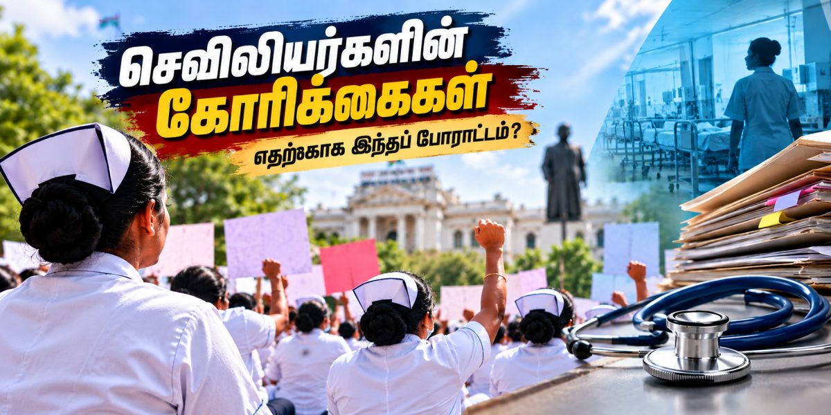 நீண்டகால கோரிக்கைகள்... போராட்டப் பாதையைத் தேர்ந்தெடுத்த செவிலியர்கள்
